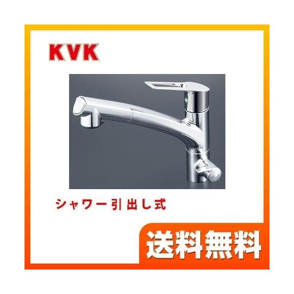 [KM5061NSCEC] KVK キッチン水栓 キッチン用水栓 シングルレバー式シャワー付混合栓 浄水器付 eレバー シャワー引出し式 快適節水シャワー キッチン用 混合水栓 キッチン 水栓 蛇口 【送料無料】 キッチン水栓金具 ワンホー...