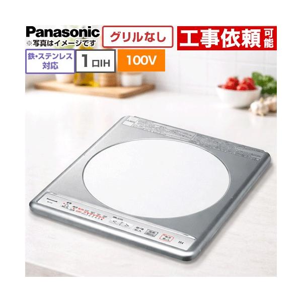 Panasonic（パナソニック） 一口IHクッキングヒーター 幅31.8cmタイプ
