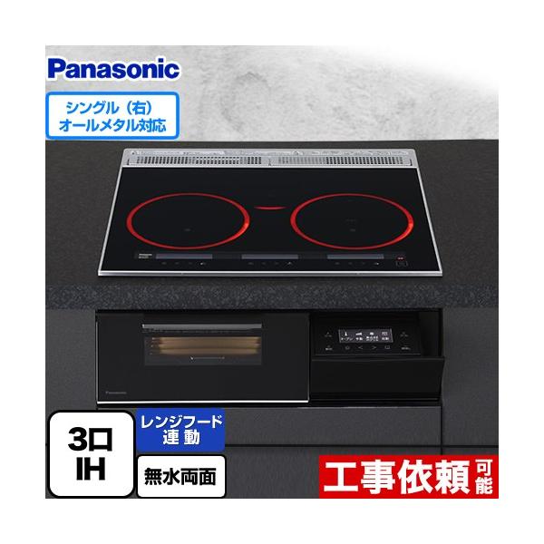 Aシリーズ IHクッキングヒーター 幅60cm パナソニック KZ-A1M6K 3口IH　右シングルオールメタル対応 ジェットブラック 爆買