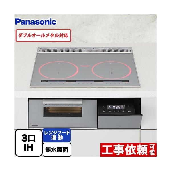 Aシリーズ IHクッキングヒーター 幅60cm パナソニック KZ-A1V6S 3口IH　ダブルオールメタル対応 シルバー 爆買