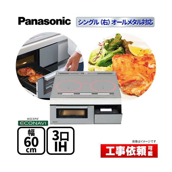 他サイト： 送料無料【無料3年保証】KZ-AN56S パナソニック IHクッキングヒーター Aシリーズ A5タイプ 幅60cm 3口IH【在庫なし時後継品での出荷対応】の商品画像