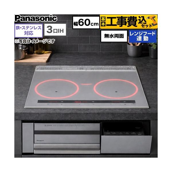 Panasonic（パナソニック） 工事費込みセット ビルトインタイプ C