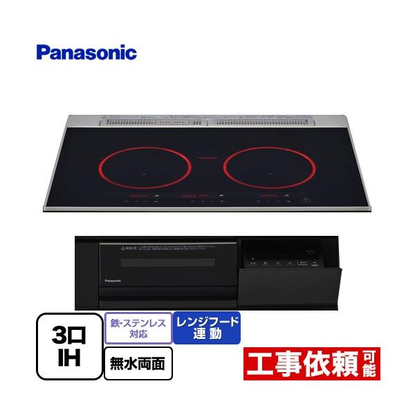 IHクッキングヒーター パナソニック Cシリーズ 3口IH 幅75cmタイプ ジェットブラック KZ-C37K seikatsudo_kz-c37k