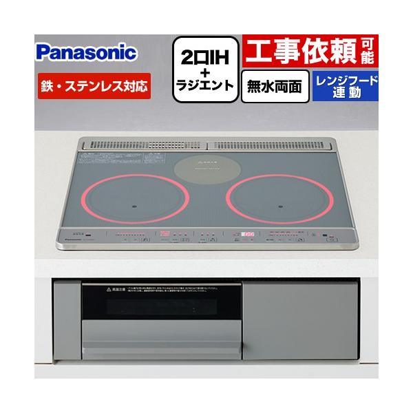 ※スマホからご覧の方で、設置工事ご希望の場合は「すべて見る」を押して商品詳細をご確認くださいKZ-J1H6AST IHクッキングヒーター Jシリーズ 幅60cm 2口IH+ラジエント　鉄・ステンレス対応 レンジフード連動  無水両面焼きグリ...