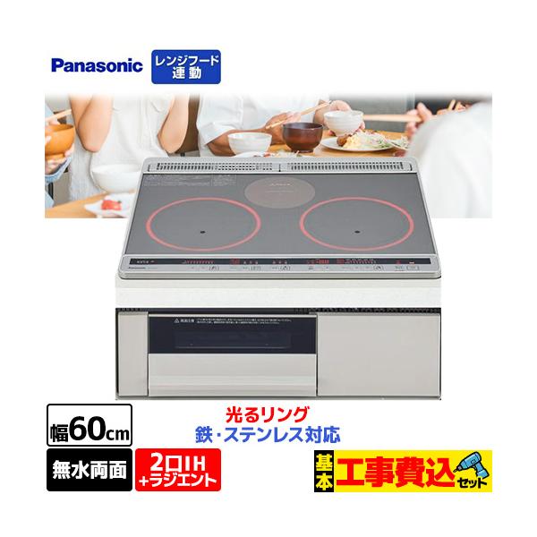 Panasonic（パナソニック） 工事費込みセット IHクッキングヒーター 幅