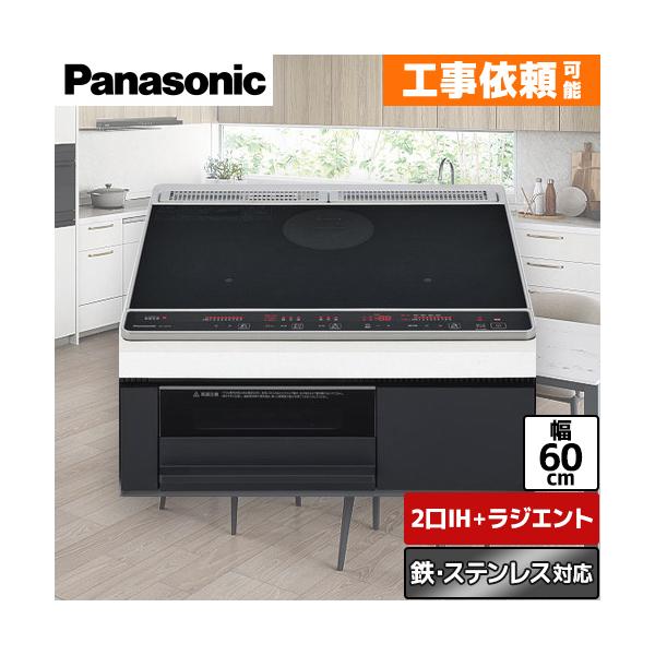 ※スマホからご覧の方で、設置工事ご希望の場合は「すべて見る」を押して商品詳細をご確認くださいKZ-L32AK IHクッキングヒーター Lシリーズ 幅60cm 2口IH+ラジエント　鉄・ステンレス対応   水なし両面焼きグリル（グリル皿方式）...