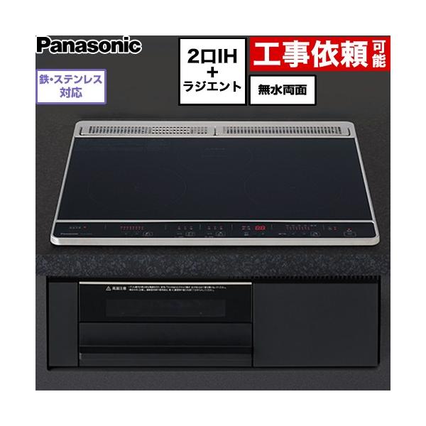 Panasonic（パナソニック） Nシリーズ IHクッキングヒーター 幅60cm KZ