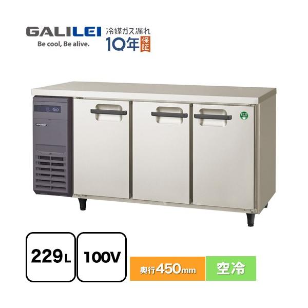 7297 【程度良好】2024年製 コールドテーブル LRC-150RX-R LRC-150RX-E - ヨコ型業務用冷蔵庫 - 製品情報 - フクシマガリレイ株式