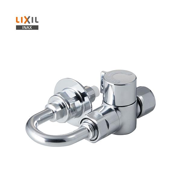 LIXIL INAX キッチン水栓 分岐付 LIXIL（リクシル） AJタイプ専用 分岐止水栓 分岐水栓 U字タイプ LIXIL
