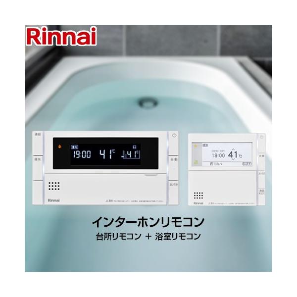 リンナイ（Rinnai） MBC-340シリーズ スマートタイプ セットリモコン