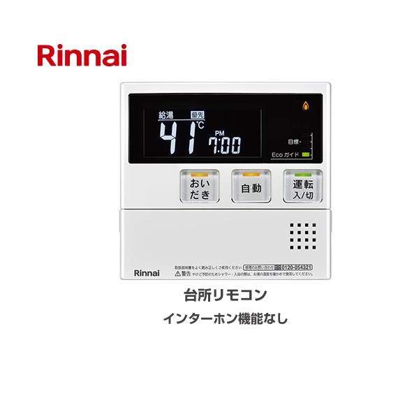 リンナイ マルチリモコン MBC-240VC(A) リンナイ（Rinnai） ガスふろ給湯器 リモコン MBC-240VC(A) マルチ