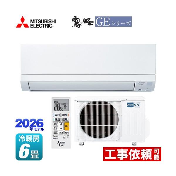 三菱電気　MITSUBISHI ルームエアコン 霧ヶ峰　GEシリーズ MSZ-GE4016S-W 14畳用　200V仕様 16年製 三菱電気 MITSUBISHI ルームエアコン 霧ヶ峰 GEシリーズ MSZ-GE4016S-W
