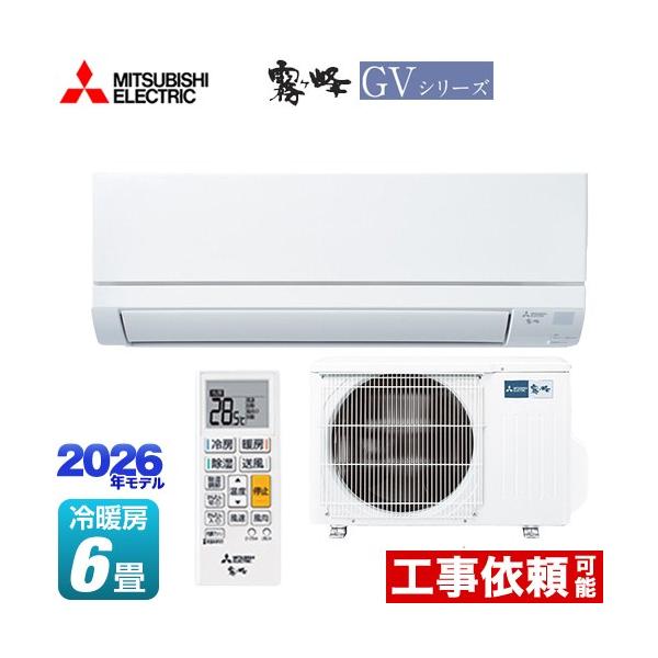MITSUBISHI MSZ-GV2222-W ピュアホワイト GVシリーズ [エアコン (主に6畳用・単相100V)] 三菱（MITSUBISHI） 霧ヶ峰 GVシリーズ ルームエアコン 冷房/暖房：6畳