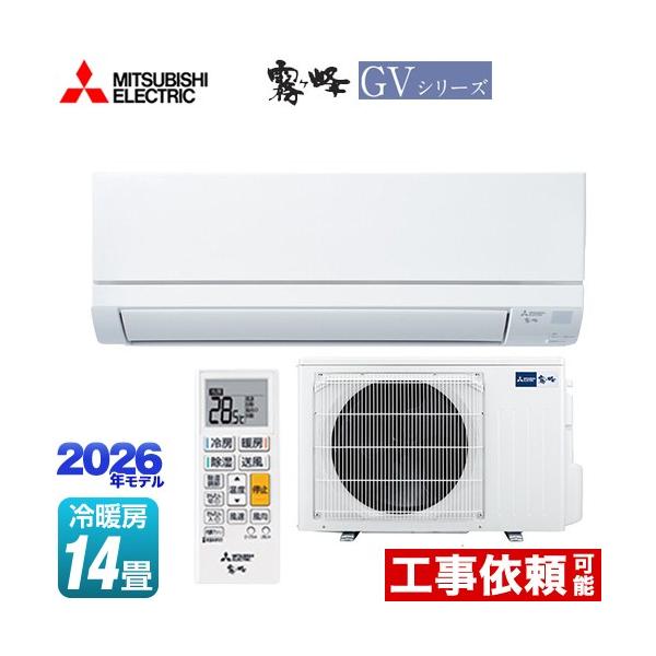 三菱（MITSUBISHI） 霧ヶ峰 GVシリーズ ルームエアコン 冷房/暖房：14