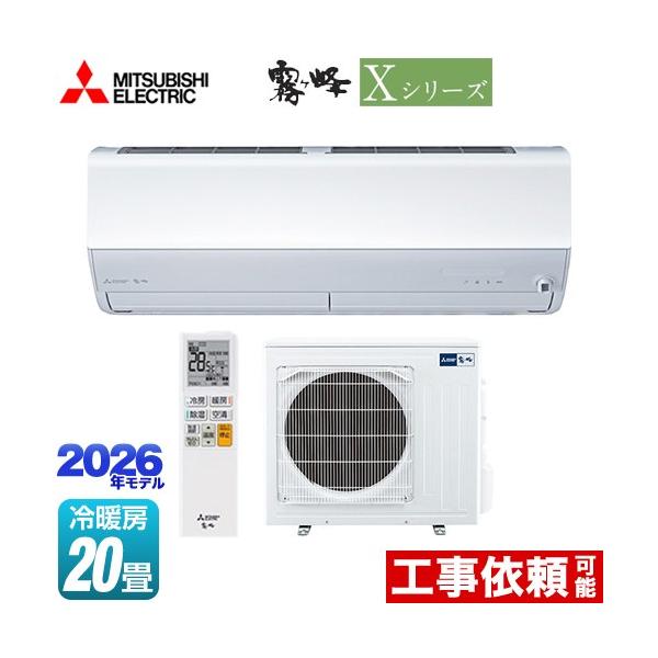 超美品【 MITSUBISHI 】三菱電機 ルームエアコン MSZ-X3622D 三菱（MITSUBISHI） Xシリーズ 霧ヶ峰 ルームエアコン 冷房/暖房：20畳