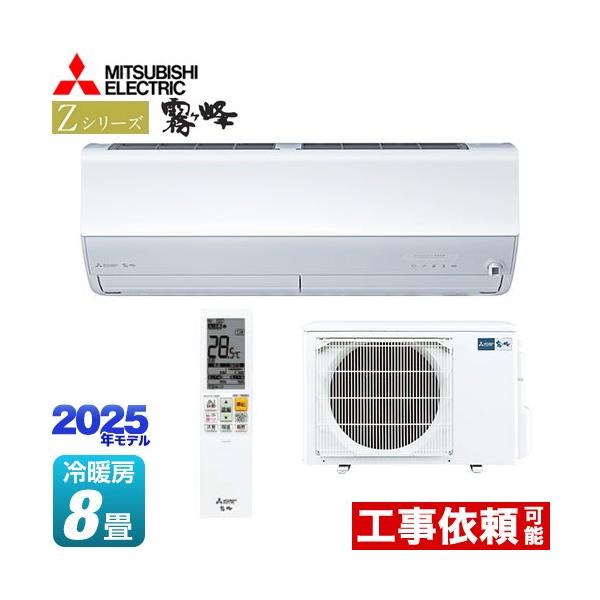 MITSUBISHI 三菱 霧ヶ峰 ルームエアコン MSZ-ZW285-W/2016y 8～12畳