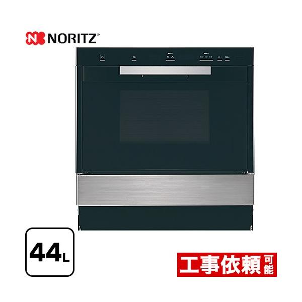 ノーリツ（NORITZ） 高速オーブン ガスオーブンレンジ 44L NDR601CSTK