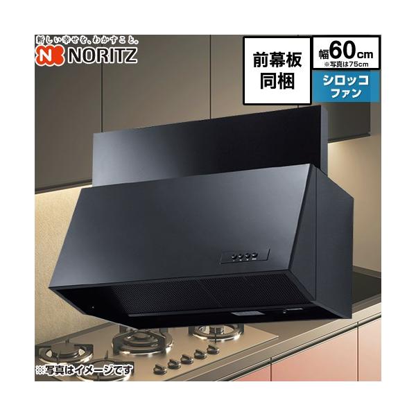 ノーリツ（NORITZ） NFG6B03BA レンジフード ブーツ型（シロッコファン