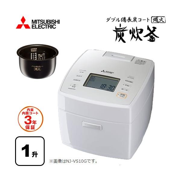 三菱 備長炭 炭炊釜 炊飯器 0.18〜1.8L(1〜10合)1升 NJ-VS18G-W 三菱 備長炭 炭炊釜 炊飯器 0.18〜1.8L(1〜10合)1升 NJ-VS18G-W