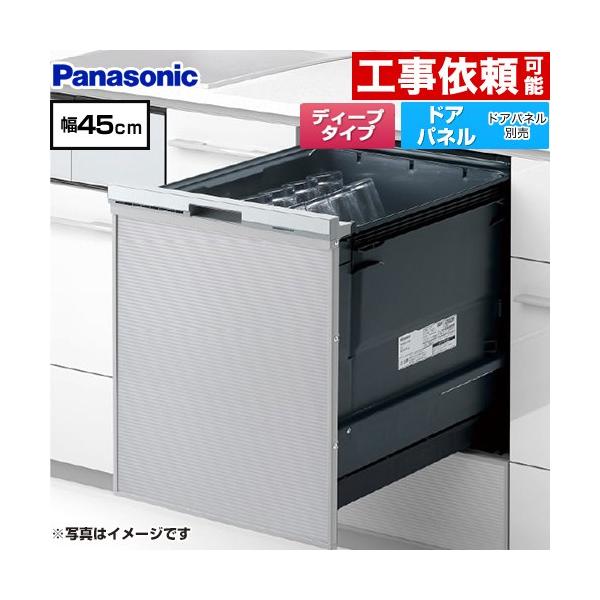 Panasonic（パナソニック） プルオープンタイプ C1シリーズ 食器洗い