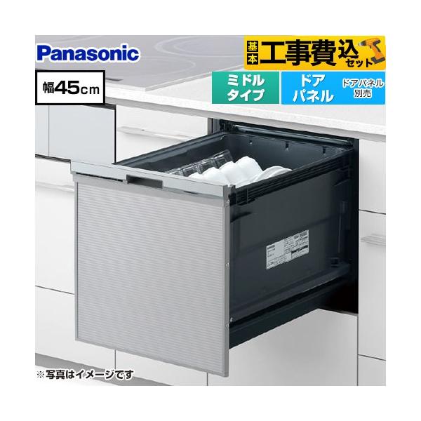 Panasonic（パナソニック） 工事費込みセット プルオープンタイプ C1