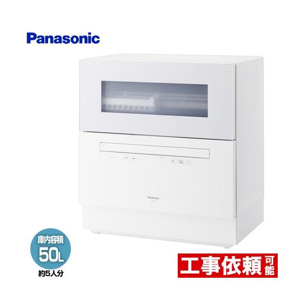 Panasonic（パナソニック） 食器洗い機 レギュラータイプ 卓上型