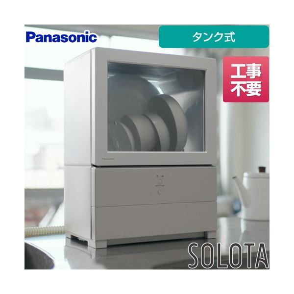 NP-TML1-W 【工事不要】卓上型食器洗い乾燥機 パーソナル食洗機 SOLOTA 容量：食器点数6点 1人用 食器洗い乾燥機 タンク式 庫内容積約10L ストリーム除菌洗浄 工事不要 ホワイト  食器洗い機 【キーワード】卓上食洗機　食...