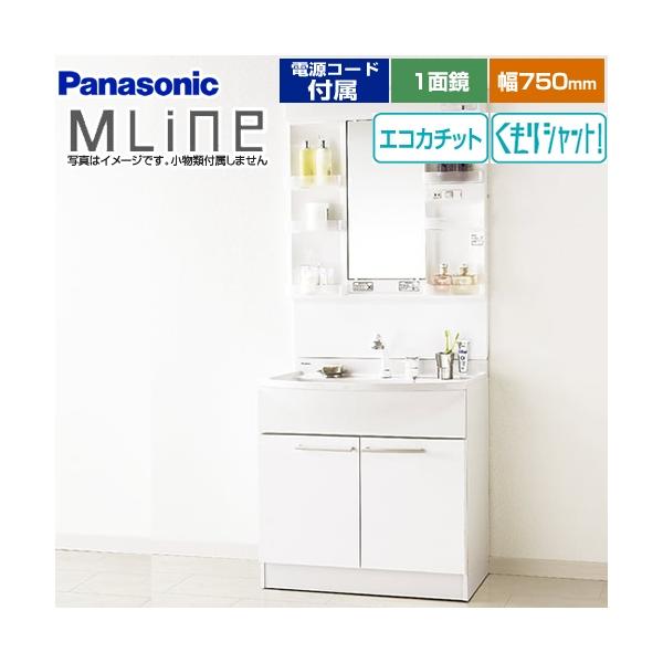 Panasonic（パナソニック） 洗面化粧台 幅750mm GQM75KECW+