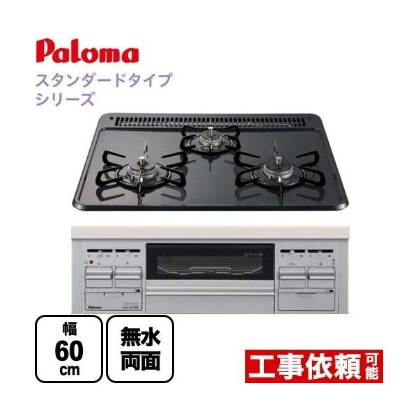 【期間限定:12/11まで】最終日お値下げ！！☆未使用品☆パロマビルトインコンロ PKD-N36S 60cm ユアサプライムス.com｜パロマ ビルトインコンロ コンパクトキッチン