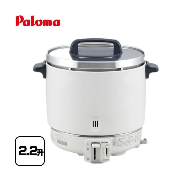 パロマ 業務用炊飯器 スタンダードタイプ ガス炊飯器 4.0L 22.2合（2.2