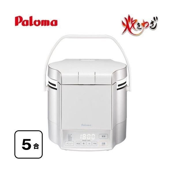 パロマ（Paloma） ガス炊飯器 5合炊き PR-M09TV 13A 炊きわざ マイコン