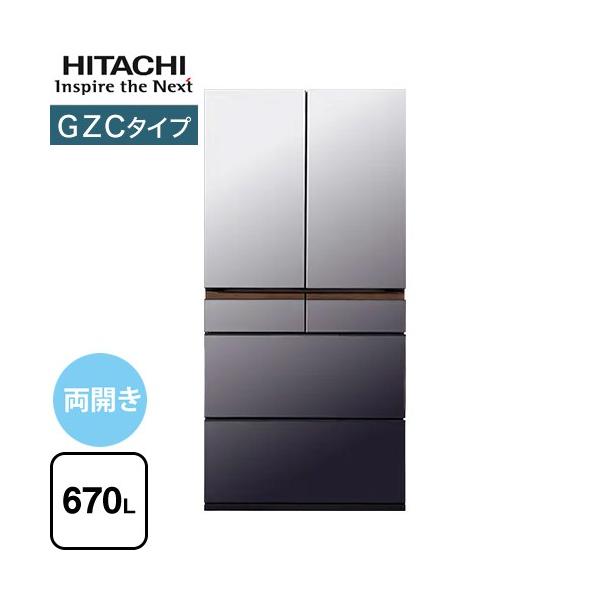 日立 GZCタイプ 冷蔵庫 670L R-GZC67X-XH 両開きタイプ 【大型