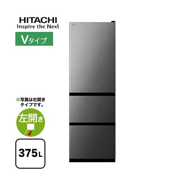 日立（HITACHI） 冷蔵庫 375L R-V38XL(S) 左開き グラファイトシルバー