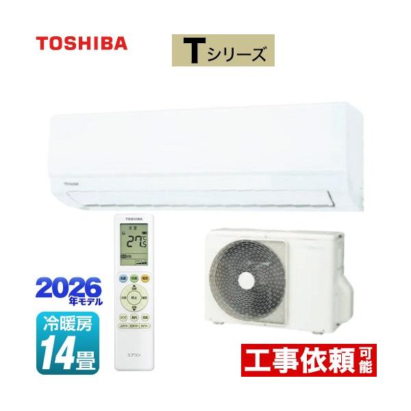 TOSHIBA（東芝） Tシリーズ ルームエアコン 冷房/暖房：14畳程度 RAS