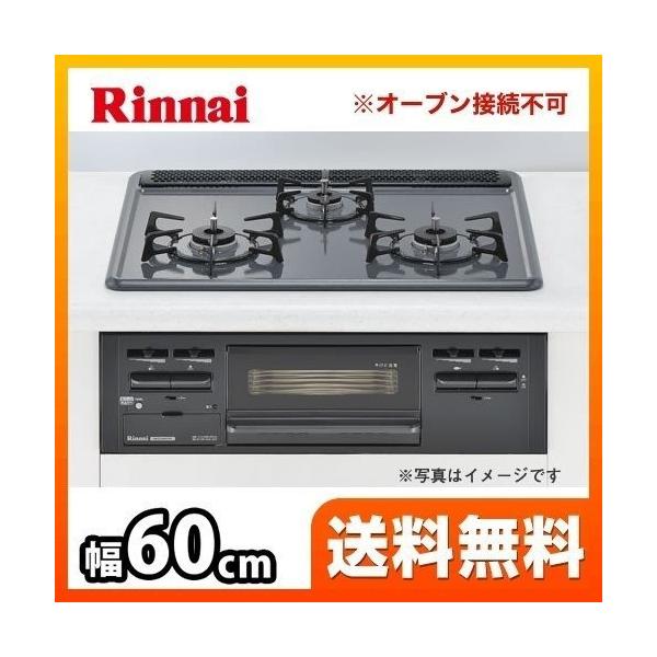 リンナイ ビルガスコンロ RB32M4HSW 都市ガス使用 リンナイ（Rinnai） RD322STS 都市ガス用 ビルトインコンロ ステンレス