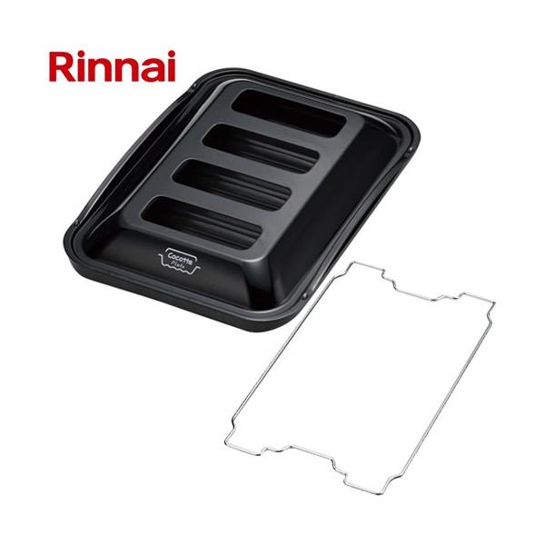 Rinnai リンナイ ココットプレート RBO-PC91SA ブラック リンナイ（Rinnai） ココットプレート Cocotte Plate ビルトインコンロ