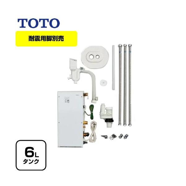 TOTO 小型電気温水器　RESK06A2 6Lタイプ　美品 TOTO 小型温水器 RESK06A2、6L、60度即温