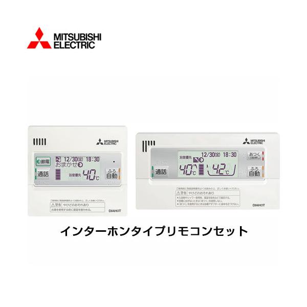 エコキュート　リモコン　セット コロナ スマートナビリモコンプラス エコキュート部材 RBP-FADW4