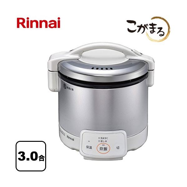 未使用品 26年製 Rinnai 電子ジャー付ガス炊飯器 3合炊き リンナイ（Rinnai） VQシリーズ ガス炊飯器 3合炊き RR-030VQ-W-13A