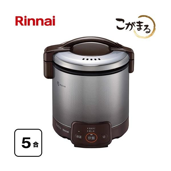 リンナイ 都市ガス炊飯器「こがまる」5合 新品未使用 RR-050VQ(DB) seikatsudo_rr-050vq-db-lpg
