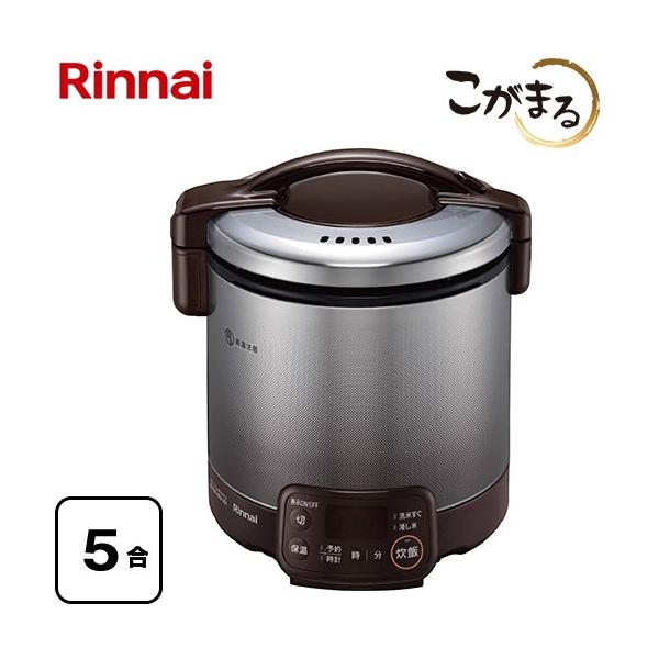 リンナイ（Rinnai） VQTシリーズ ガス炊飯器 5合炊き RR-050VQT-DB-13A