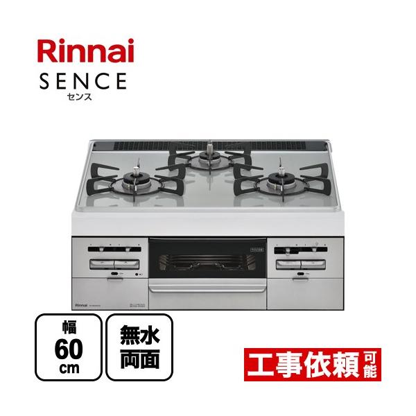 在庫あり】SENCE センス ビルトインコンロ 幅60cm リンナイ RS31W36P41RVW-13A トップ:アイスグレー 【都市ガス】 : RS31W36P41RVW-13A:リフォームの生活堂 - 通販 - Yahoo!ショッピング 在庫あり】SENCE センス ビルトインコンロ 幅60cm リンナイ RS31W36P41RVW-13A トップ:アイスグレー 【都市ガス】 : RS31W36P41RVW-13A:リフォームの生活堂 - 通販 - Yahoo!ショッピング
