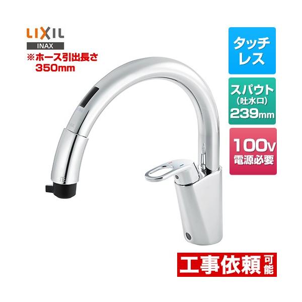 LIXIL(リクシル) ナビッシュ タッチレス RSF-671A LIXIL（リクシル） ナビッシュ キッチン水栓 LIXIL RSF-671A ワン