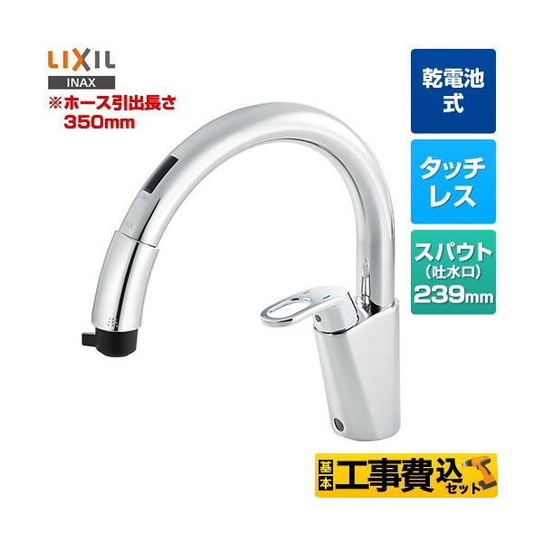 【新品未開封】リクシル　タッチレス水栓ナビッシュA5タイプ LIXIL（リクシル） 工事費込みセット ナビッシュ(乾電池式) キッチン水