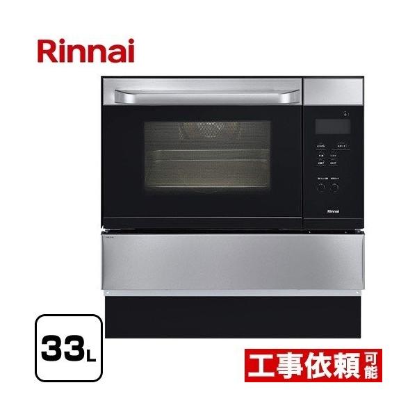 未使用】リンナイ ガスオーブンレンジ RSR-S15C-ST 33L 都市ガス用 リンナイ（Rinnai） 【無料3年保証】ガスオーブンレンジ 33L RSR-S15C