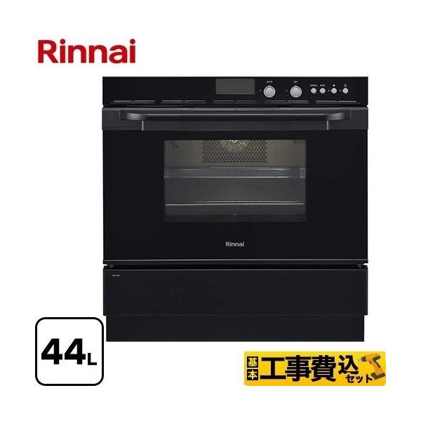 更に値下げ！　リンナイRSR-S52C-ST ステンレス ビルトインオーブン リンナイ 【店販】ビルトインオーブン リンナイ RSR-S52C-ST