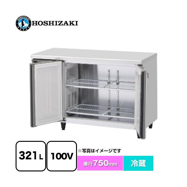 テーブル形自然冷媒冷蔵庫 Jタイプ 業務用冷蔵機器 321L ホシザキ RT
