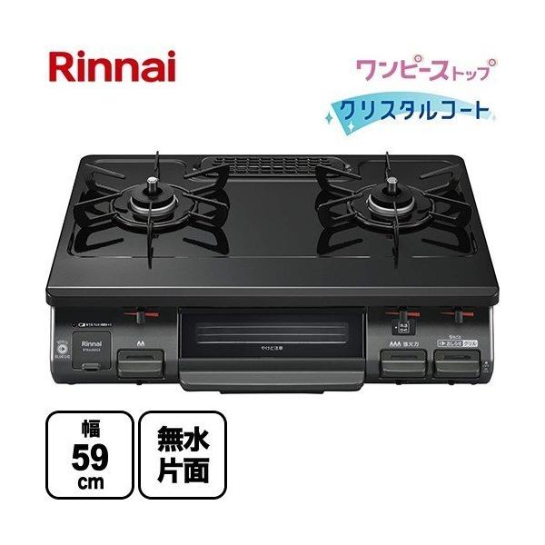 リンナイ（Rinnai） ガステーブル RT64JH6S2-GR-LPG ワンピーストップ