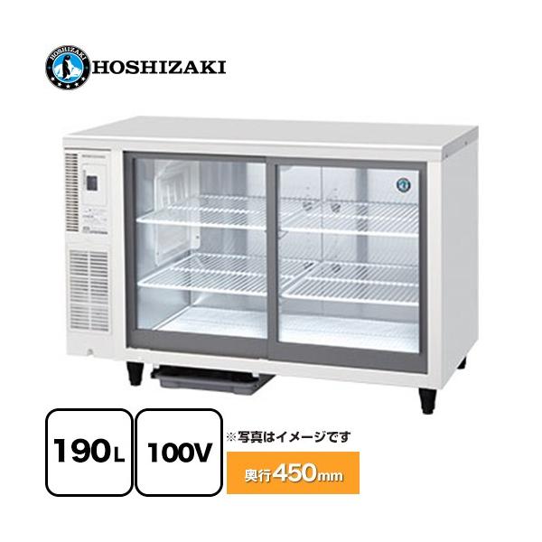 2021年製ホシザキテーブル小形冷蔵ショーケース RTS-120SND テーブル形スライド扉 小形冷蔵ショーケース 業務用機器 定格内容積