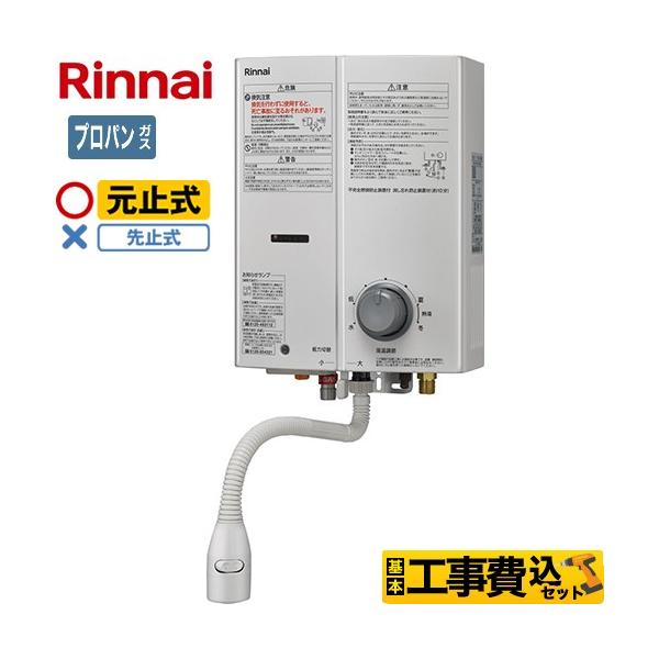 Rinnai リンナイ 瞬間湯沸かし器 LP ガス RUS-V51XT プロパン 711l62XHA3L._UF350,350_QL50_.jpg